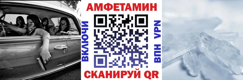 Амфетамин Розовый  Чебоксары 