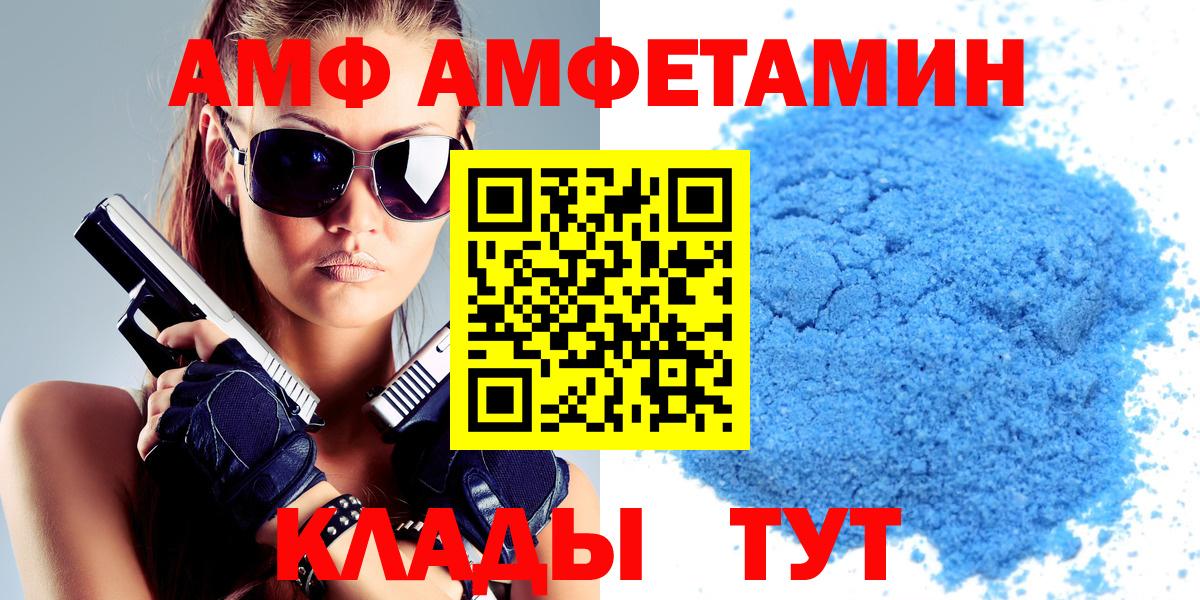 Amphetamine 98% Чебоксары