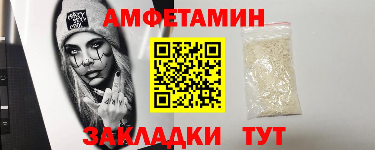Амфетамин VHQ  АМФЕТАМИН  Чебоксары  Вход с VPN  Амфетамин 