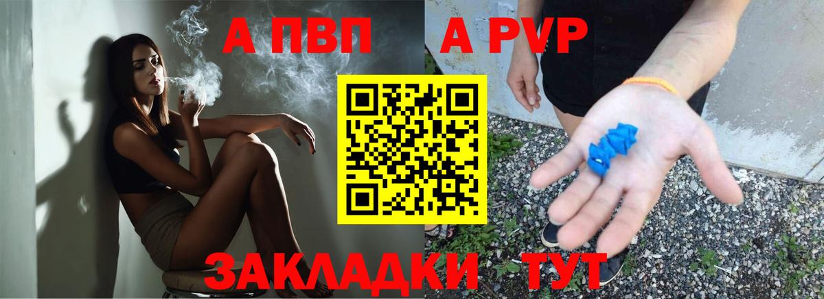 Чебоксары  A-PVP Соль  Alfa_PVP СК КРИС  APVP крисы CK  Вход с VPN 