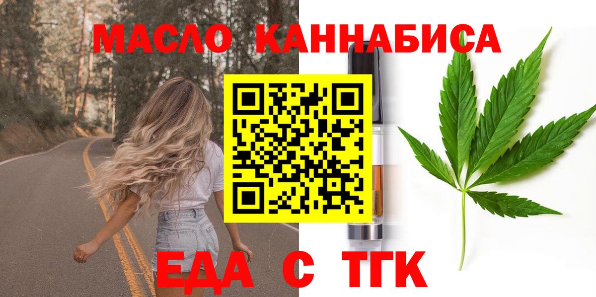 Чебоксары  Печенье с ТГК конопля  Вход с VPN 