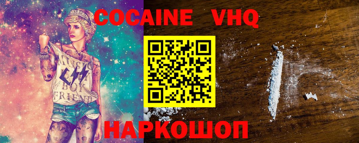 Кокаин Эквадор  КОКАИН Перу  Вход с VPN  Чебоксары 