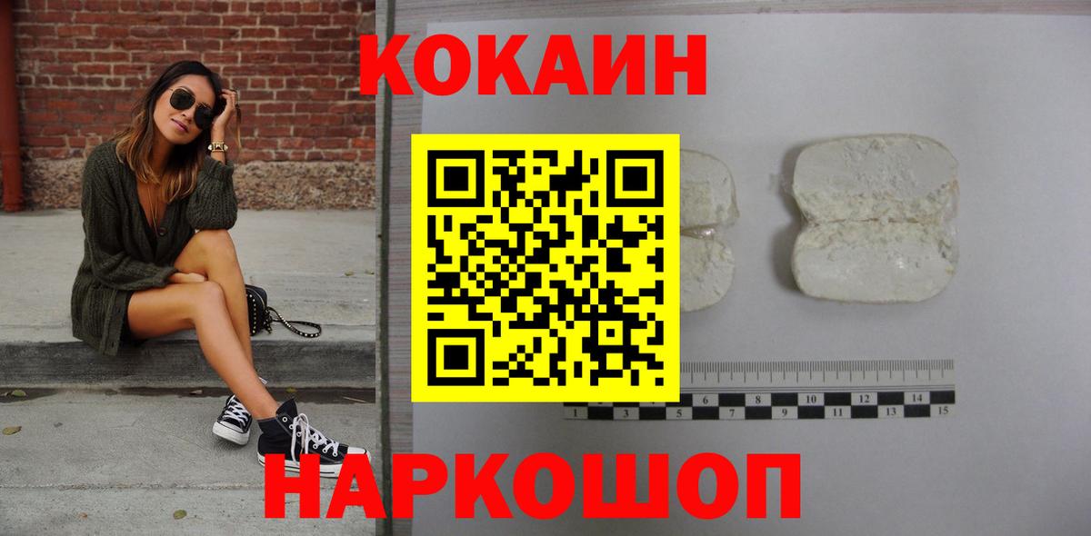 Cocaine 99% Чебоксары