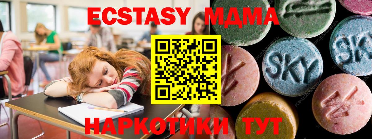 Ecstasy VHQ  Вход с VPN  Чебоксары 
