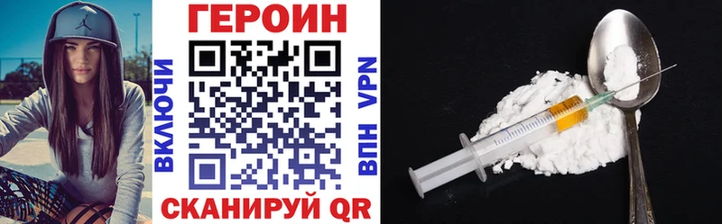 ГЕРОИН хмурый  Чебоксары 