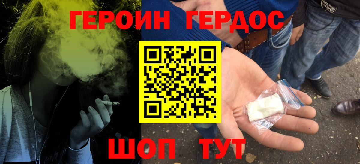 ГЕРОИН гречка Чебоксары