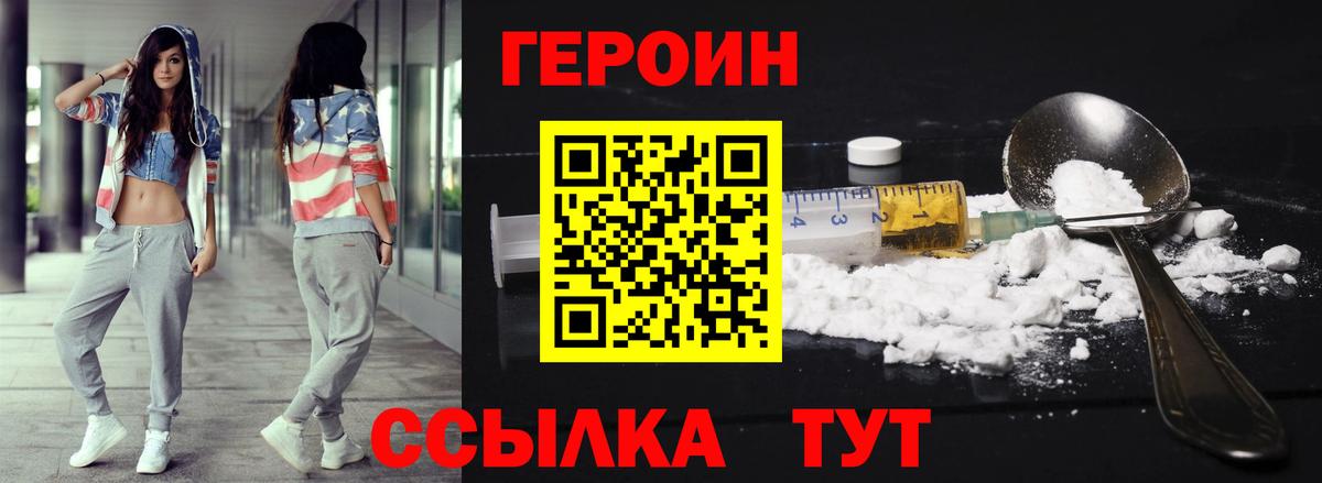 Чебоксары  ГЕРОИН  Вход с VPN  Героин афганец 