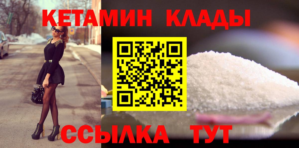 Кетамин ketamine  Кетамин VHQ  Чебоксары  OMG вход  Вход с VPN 