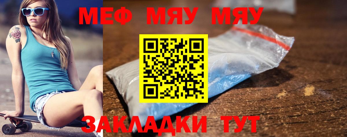 МЕФ кристаллы Чебоксары