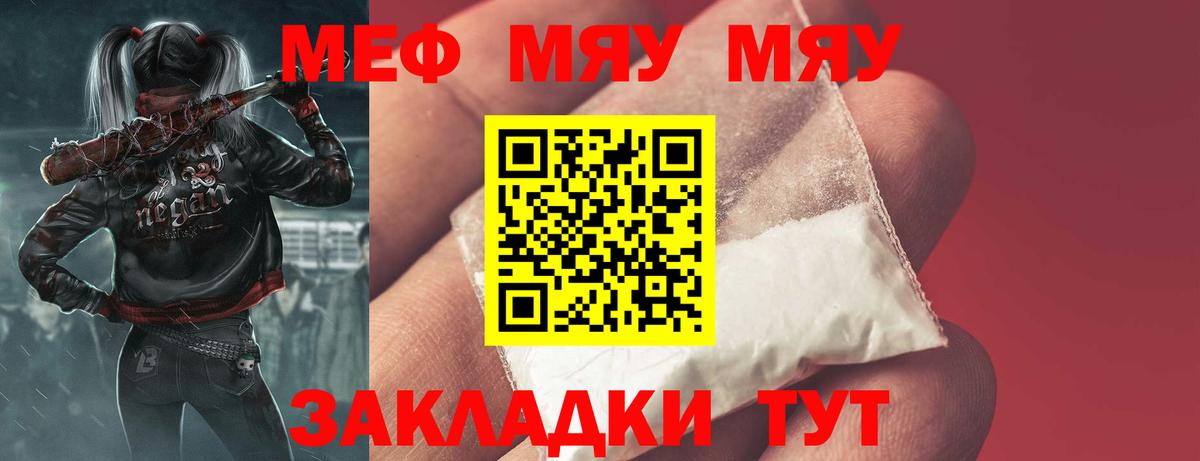 Чебоксары  МЯУ-МЯУ  Вход с VPN  Мефедрон мука  Мефедрон кристаллы 