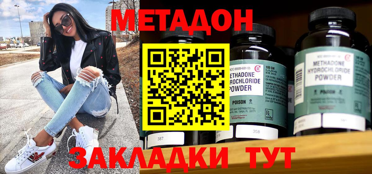 Метадон белоснежный  ОМГ ОМГ ССЫЛКА  Вход с VPN  Чебоксары  МЕТАДОН мёд 