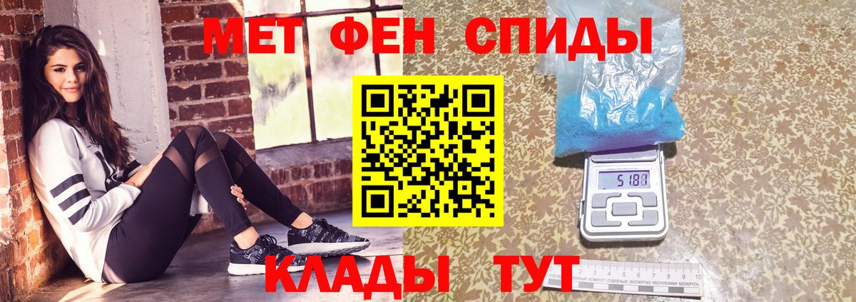 Первитин кристалл  МЕТАМФЕТАМИН  Чебоксары  Вход с VPN 
