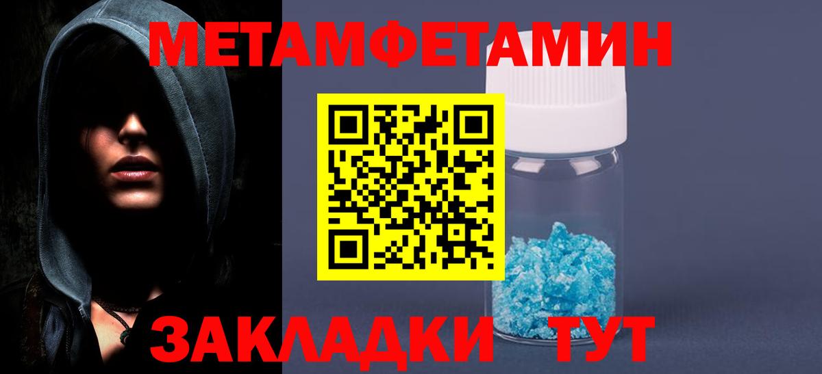 МЕТАМФЕТАМИН Methamphetamine Чебоксары