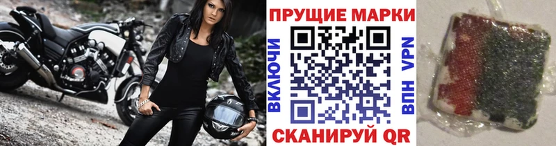 Марки NBOMe 1,8мг  Чебоксары 