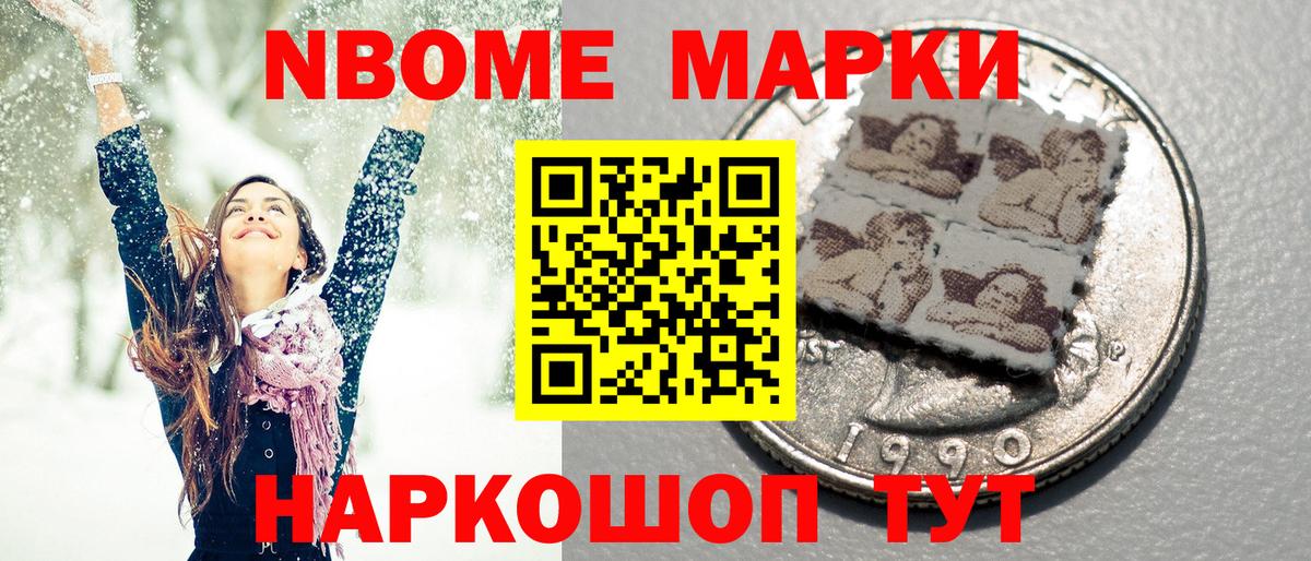 Марки 25I-NBOMe 1500мкг  Вход с VPN  Чебоксары 